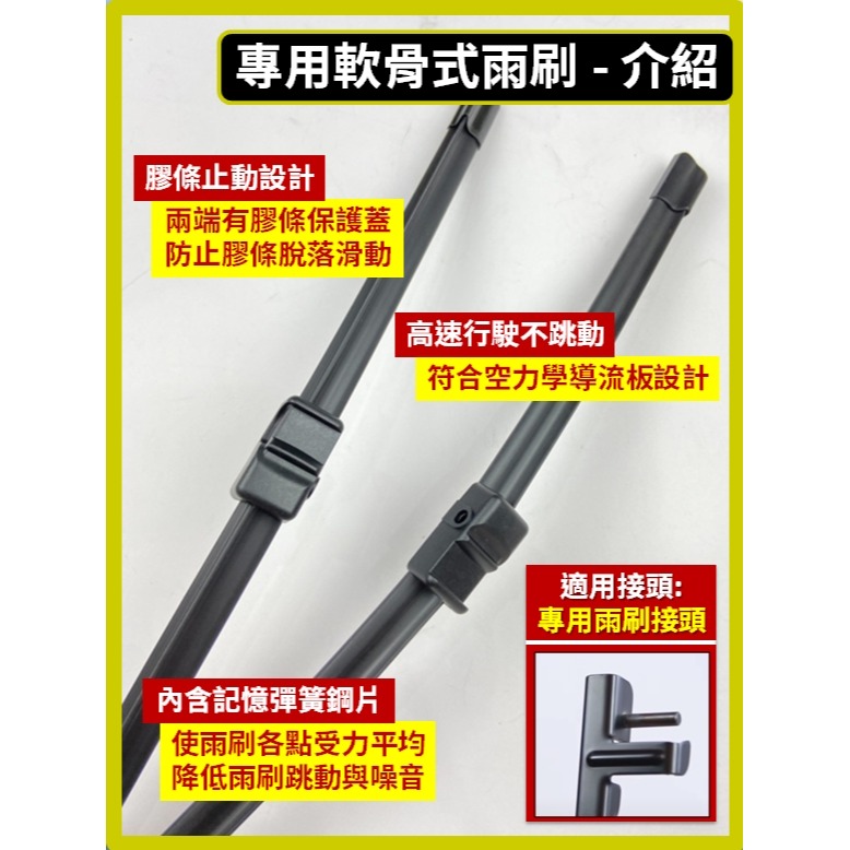 【矽膠雨刷】AUDI TT 1~3代 2003~2024年 22+21吋 24+21吋 專用軟骨式雨刷-規格圖11