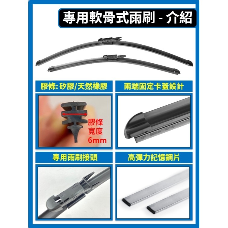 【矽膠雨刷】BMW 1系列 1代 E81 E82 E87 E88 2004~2011年 20+20吋 專用軟骨式雨刷-細節圖4