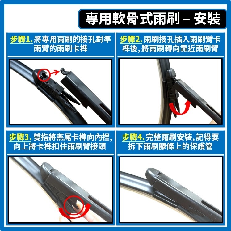 【矽膠雨刷】BMW 1系列 1代 E81 E82 E87 E88 2004~2011年 20+20吋 專用軟骨式雨刷-細節圖6