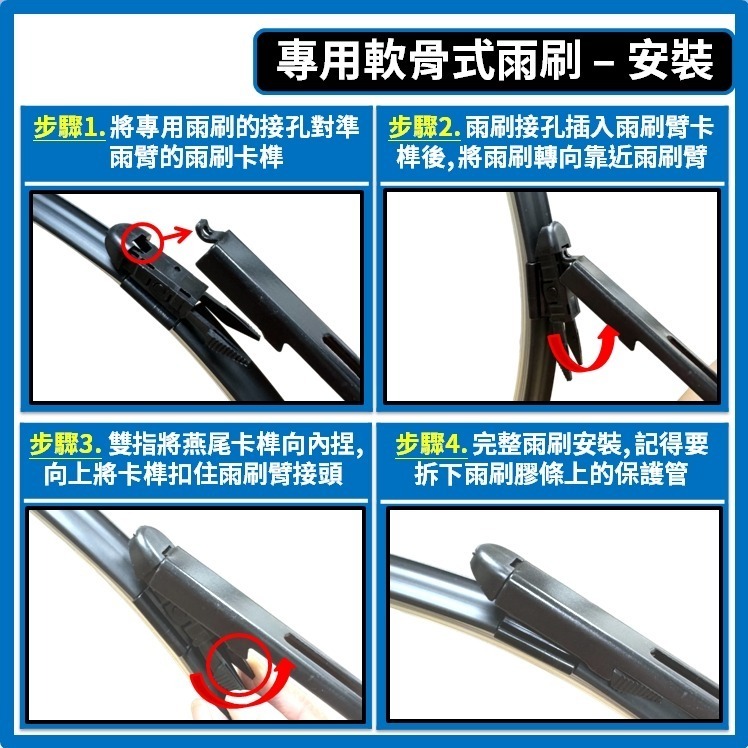 【CPF 矽膠雨刷】BMW 1系列 1代 E81 E82 E87 E88 2004~2011年 20+20吋 軟骨式-細節圖6