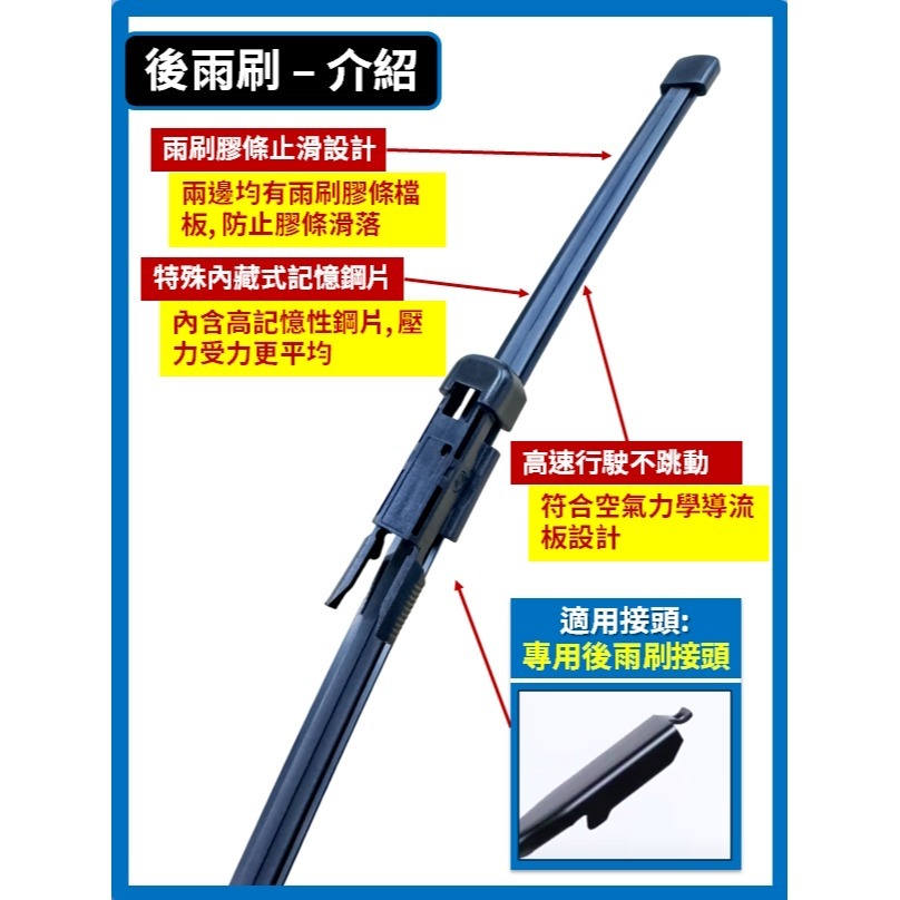 【矽膠雨刷】BMW 1系列 1代 E81 E82 E87 E88 2004~2011年 20+20吋 專用軟骨式雨刷-規格圖8