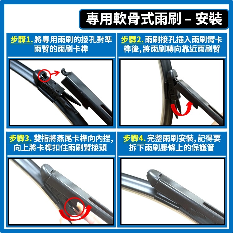 【矽膠雨刷】BMW F20 F21 1系列 2代 2012~2019年 22+18吋 專用軟骨式雨刷-細節圖6