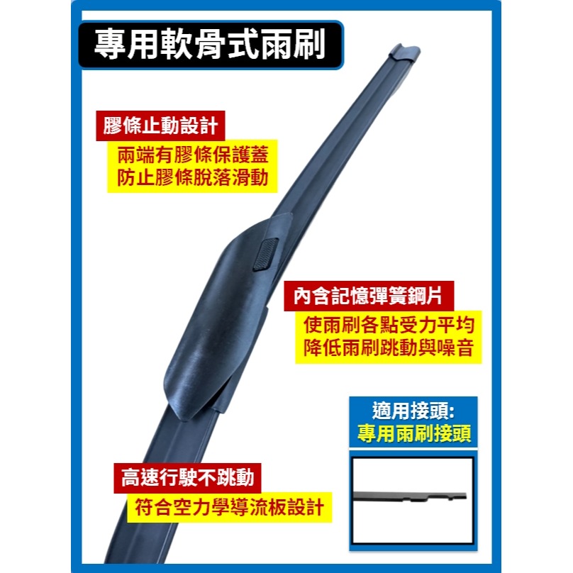 【矽膠雨刷】BMW F40 1系列 3代 2019~2024年 26+17吋 專用軟骨式雨刷-規格圖8
