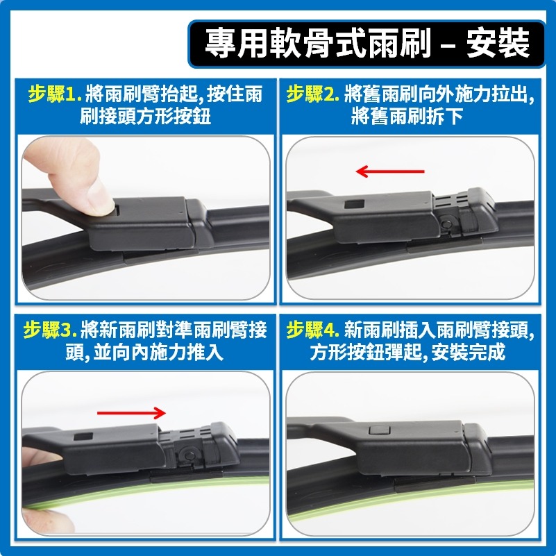 【矽膠雨刷】BMW F70 1系列 4代 2024~2025年 24+19吋 專用軟骨式雨刷-細節圖7