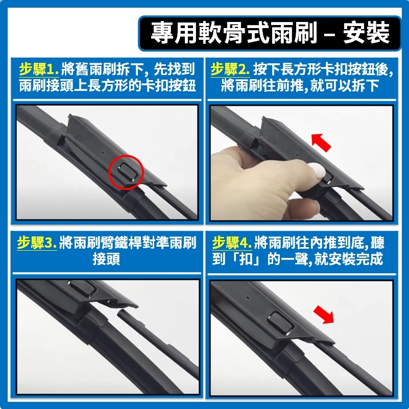 【矽膠雨刷】BMW F44 2系列 1代 2020~2025年 26+17吋 專用軟骨式雨刷-細節圖6
