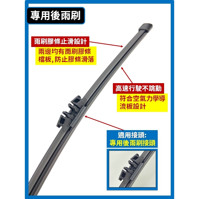 【矽膠雨刷】BMW F44 2系列 1代 2020~2025年 26+17吋 專用軟骨式雨刷-規格圖8