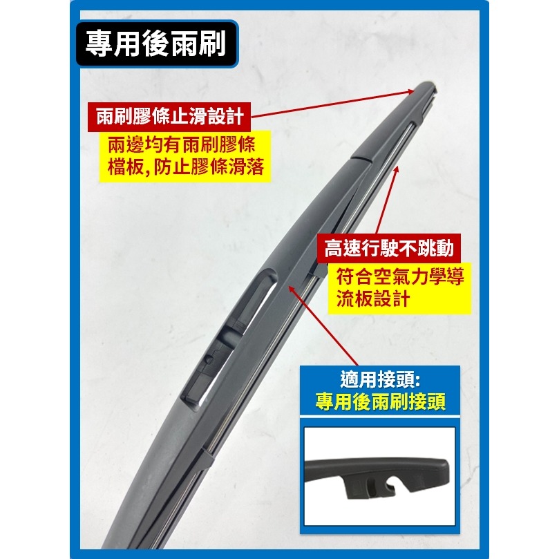 【矽膠雨刷】BMW F45 F46 2系列 1代 2014~2022年 26+19吋 專用軟骨式雨刷-規格圖10