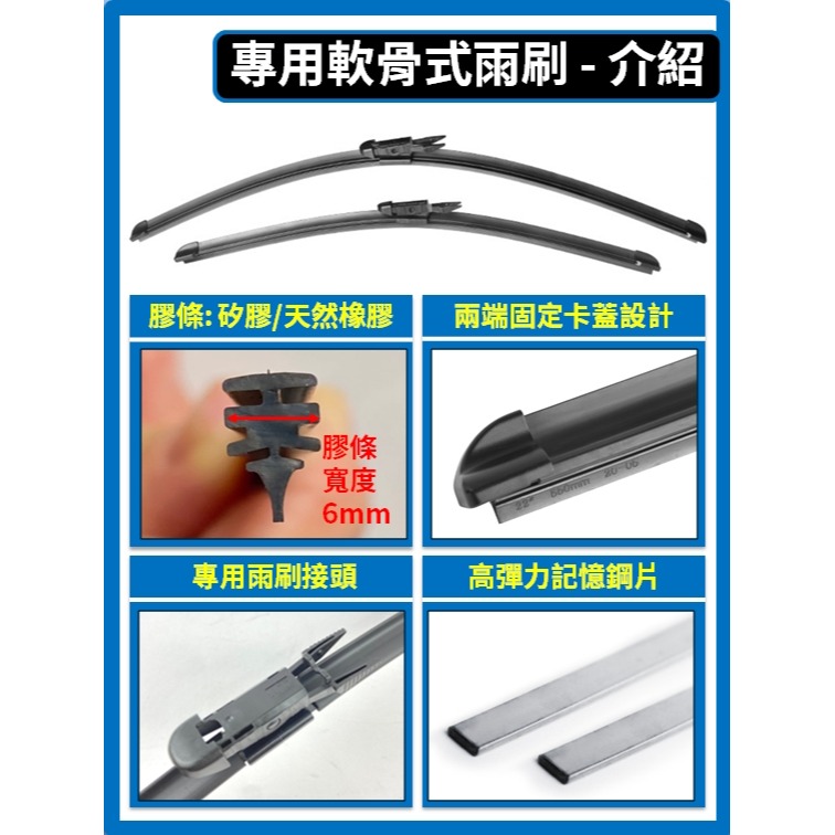 【矽膠雨刷】BMW G42 / U06 2系列 2代 2022~2025年 24+19吋 26+17吋 專用軟骨式雨刷-細節圖4