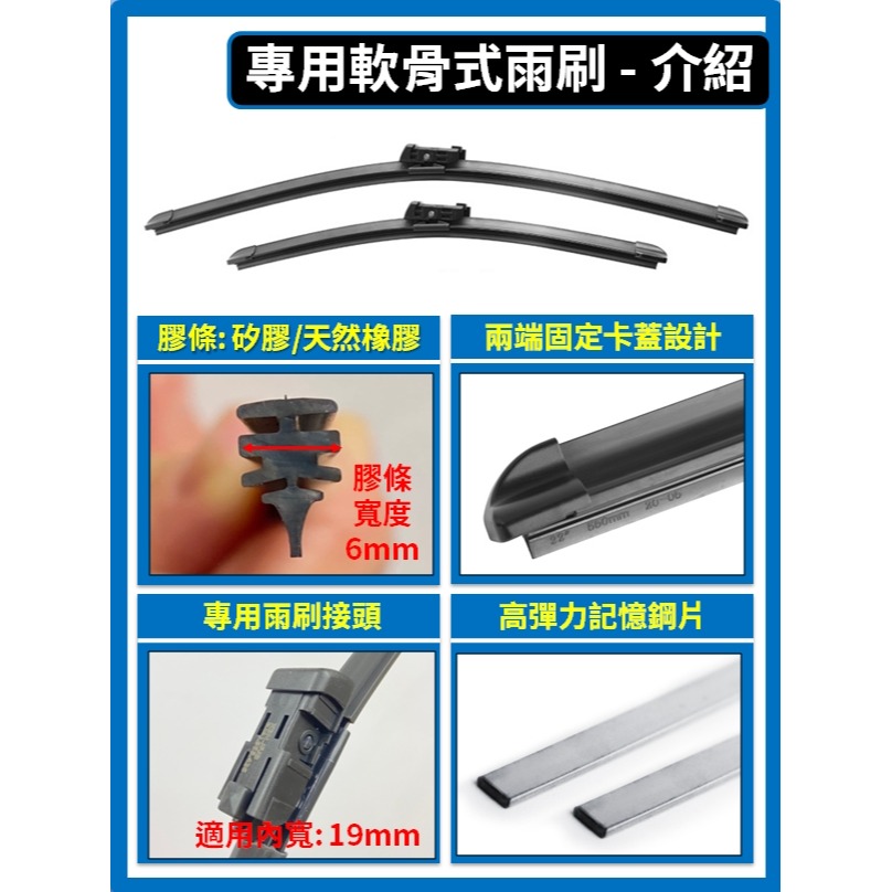 【矽膠雨刷】BMW G42 / U06 2系列 2代 2022~2025年 24+19吋 26+17吋 專用軟骨式雨刷-細節圖7