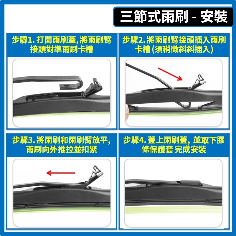 【矽膠雨刷】BMW E36 3系列 3代 1990~1998年 21+20吋 三節式雨刷 軟骨式雨刷-細節圖6
