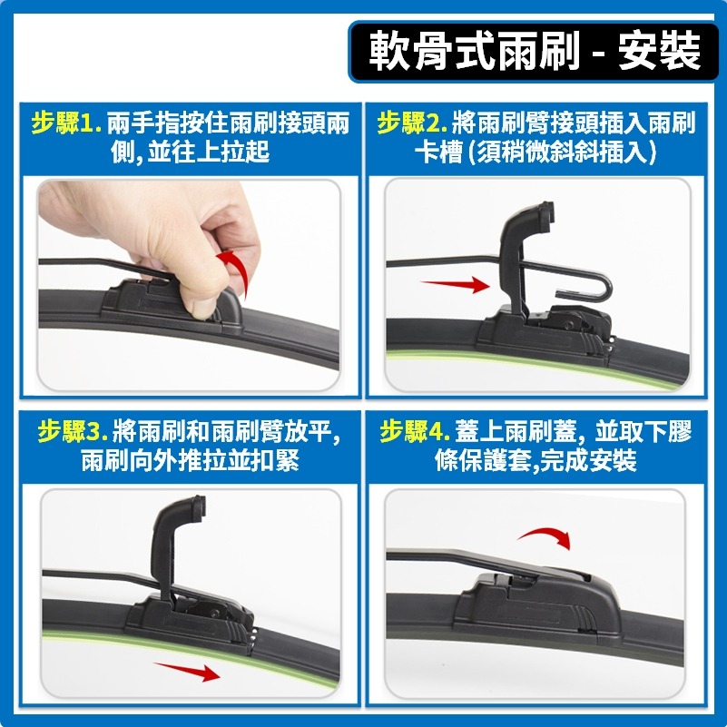 【矽膠雨刷】BMW E36 3系列 3代 1990~1998年 21+20吋 三節式雨刷 軟骨式雨刷-細節圖9