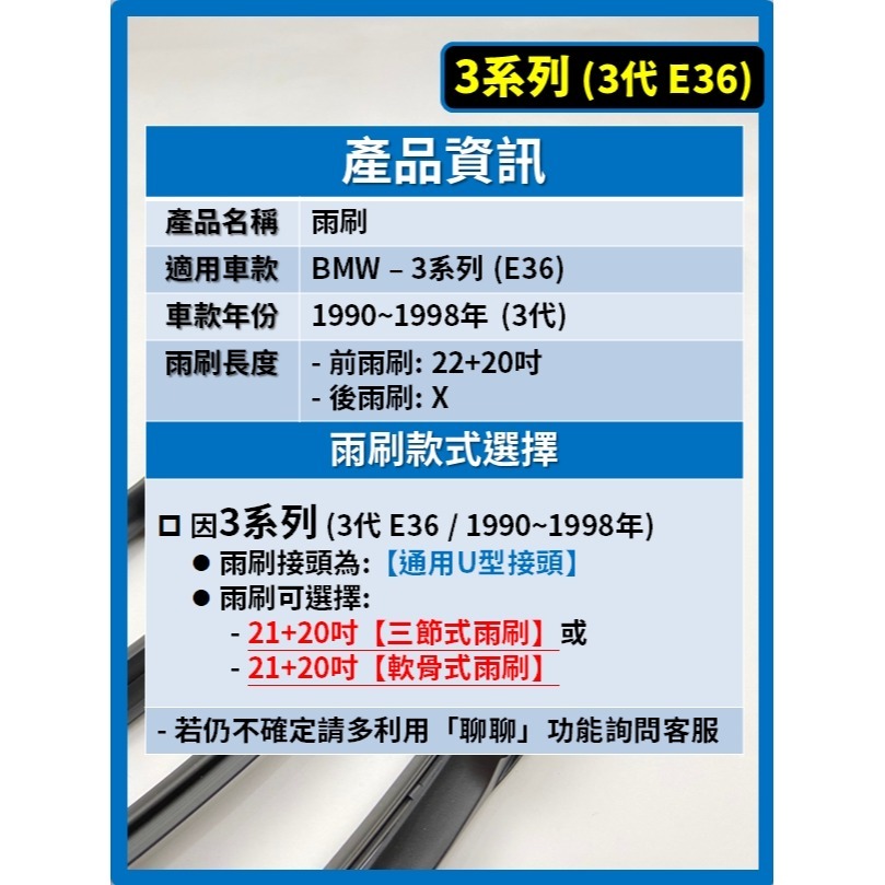 【CPF 矽膠雨刷】BMW E36 3系列 3代 1990~1998年 21+20吋【三節式雨刷 軟骨式雨刷】好安裝-細節圖2