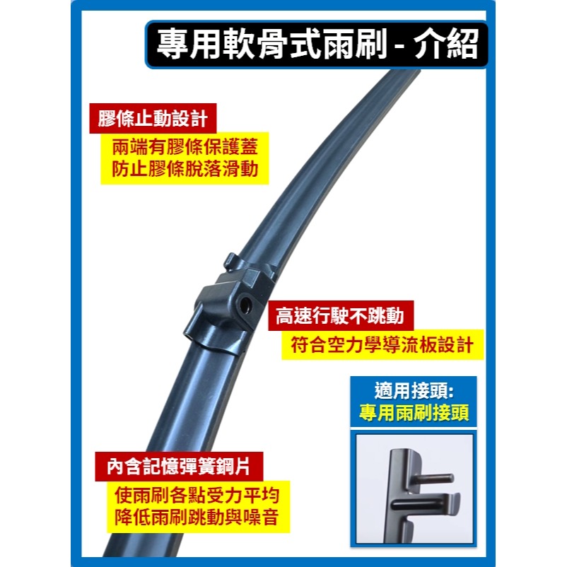 【矽膠雨刷】BMW E90 E91 3系列 5代 2005~2013年 24+19吋 專用軟骨式雨刷-規格圖10