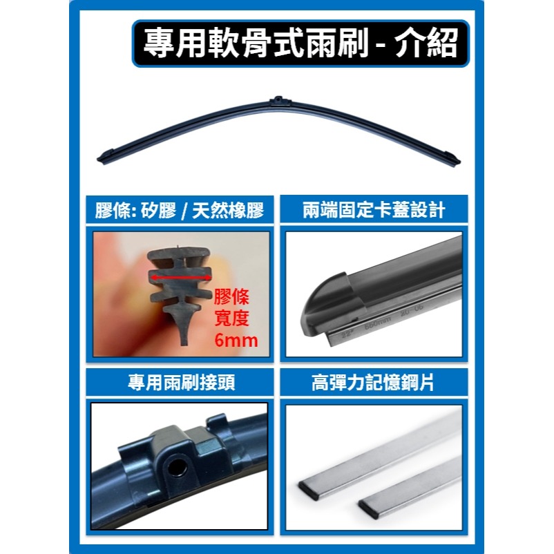 【矽膠雨刷】BMW E92 E93 3系列 5代 2006~2013年 24+17吋 24+16吋 軟骨式雨刷-細節圖4