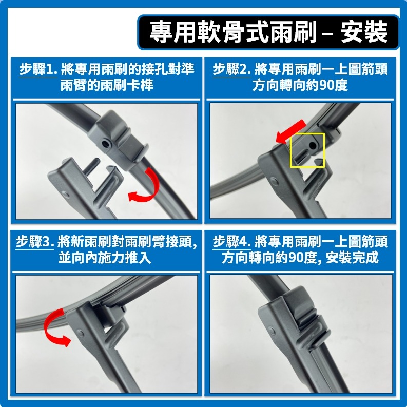 【矽膠雨刷】BMW E92 E93 3系列 5代 2006~2013年 24+17吋 24+16吋 軟骨式雨刷-細節圖6