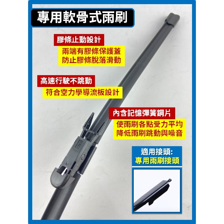 【矽膠雨刷】BMW E92 E93 3系列 5代 2006~2013年 24+17吋 24+16吋 軟骨式雨刷-規格圖10