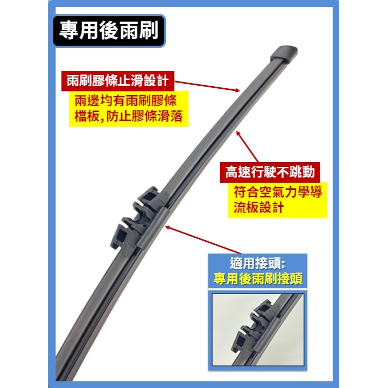 【矽膠雨刷】BMW 3系列 F30 F31 F34 F35 2012~2019年 24+19吋 專用軟骨式雨刷-規格圖8
