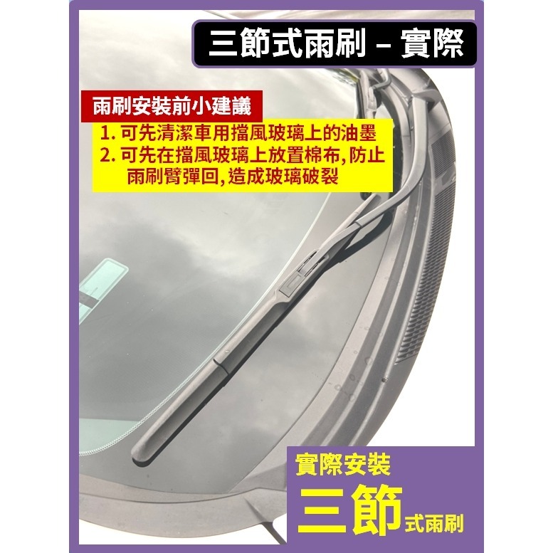 【矽膠雨刷】速霸陸 Forester 森林人3代 2008~2013年 24+18吋【三節式 軟骨式 可超商】-規格圖10