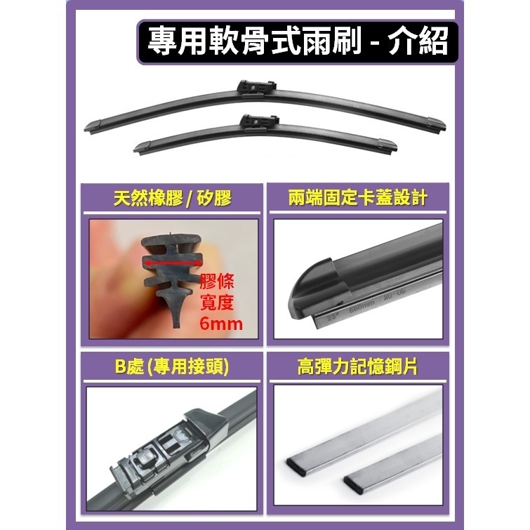 【矽膠雨刷】SUBARU FORESTER 5~6代 森林人 2018~2026年 26+17吋 【專用軟骨式】-細節圖4