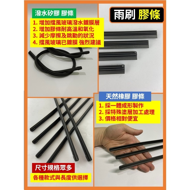 【矽膠雨刷】速霸陸 XV 2代 2017~2022年 26+16吋 專用軟骨式雨刷【超商 宅配 可寄送】-規格圖8