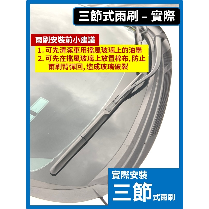 【矽膠雨刷】BMW X3 E83 1代 2004~2011年 22+20吋 三節式雨刷 軟骨式雨刷-規格圖10