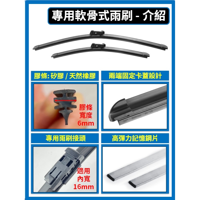 【矽膠雨刷】BMW X2 (U10) / iX2 (U10E) 2代 2024~2025年 24+19吋 軟骨式雨刷-細節圖4