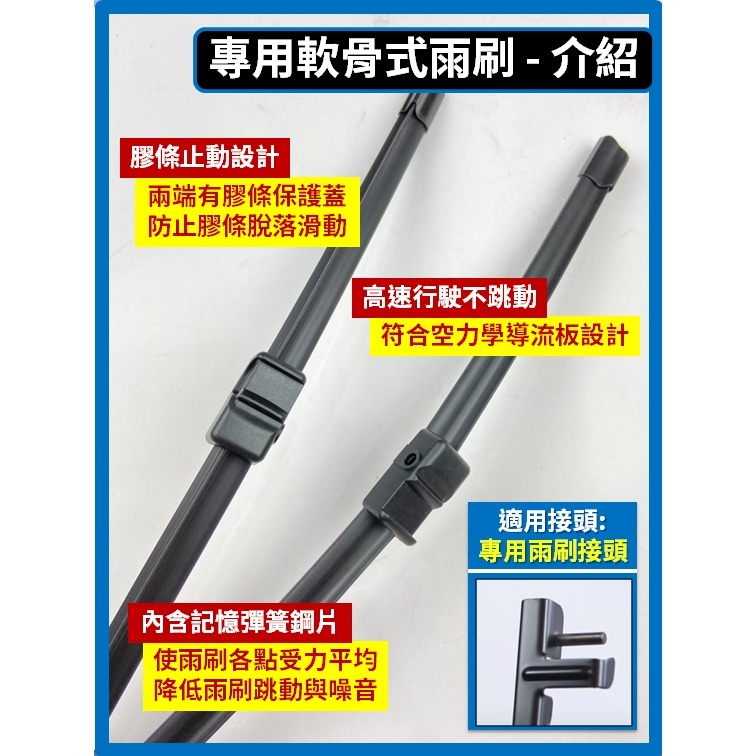 【矽膠雨刷】BMW (F25) 2代 X3 2011~2017年 26+20吋 專用軟骨式雨刷-規格圖8
