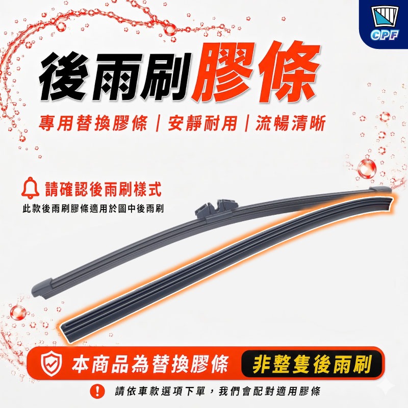 【CPF 矽膠雨刷】BMW (F25) 2代 X3 2011~2017年 26+20吋【專用軟骨式雨刷】服貼不跳動-規格圖8
