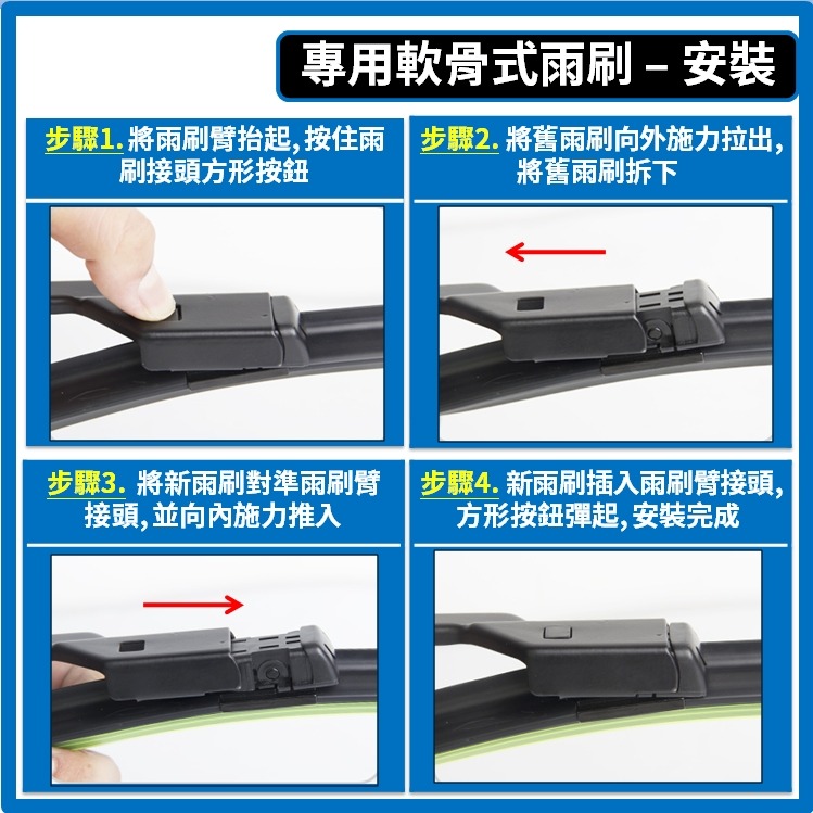 【矽膠雨刷】BMW (G01) 3代 X3 2017~2024年 26+20吋 專用軟骨式雨刷-細節圖7