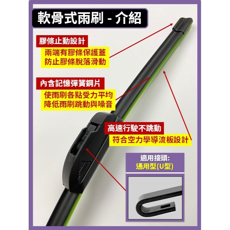 【矽膠雨刷】速霸陸 Legacy 6代 2015~2019年 26+19吋【三節式雨刷 軟骨式雨刷 可超商】-細節圖8