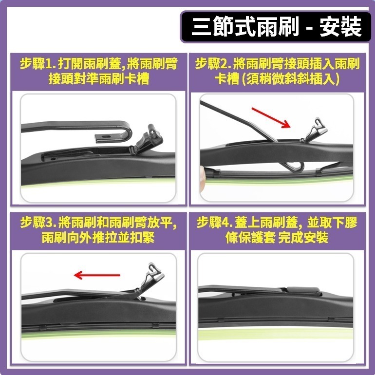 【矽膠雨刷】速霸陸 Legacy 6代 2015~2019年 26+17吋【三節式雨刷 軟骨式雨刷 可超商】-細節圖6