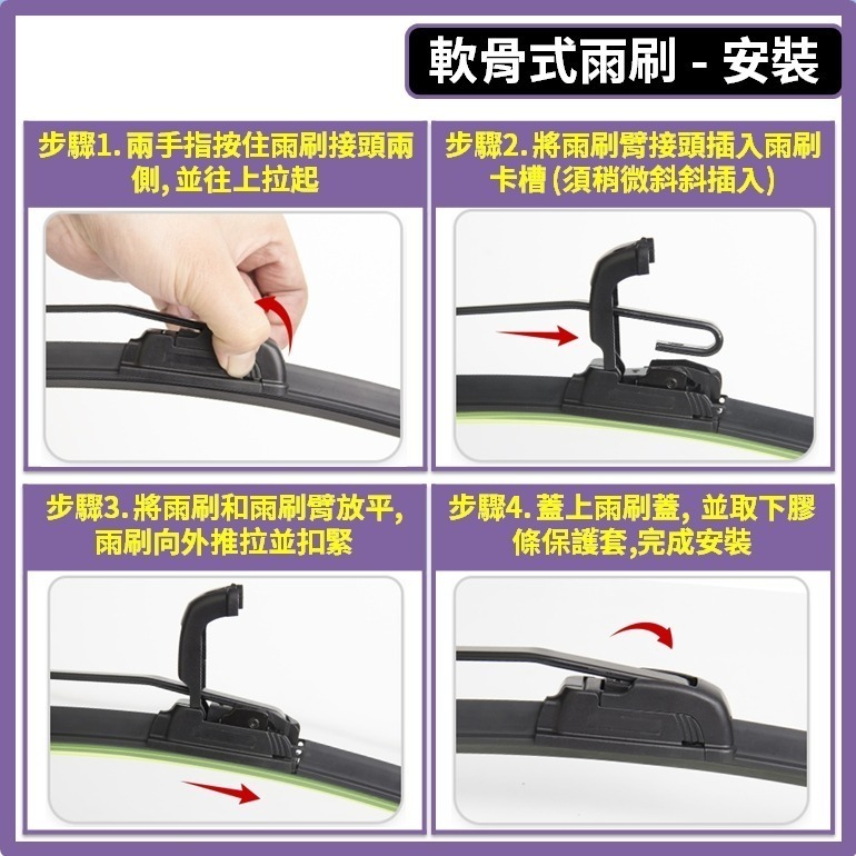 【矽膠雨刷】速霸陸 Legacy 6代 2015~2019年 26+17吋【三節式雨刷 軟骨式雨刷 可超商】-細節圖9