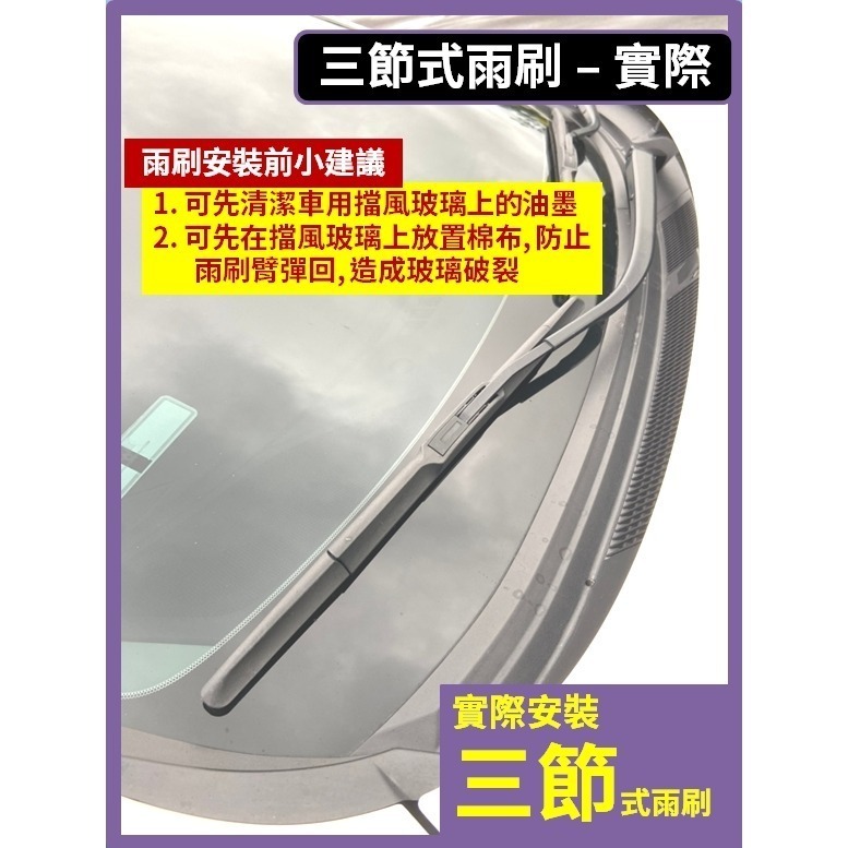 【矽膠雨刷】速霸陸 Legacy 6代 2015~2019年 26+17吋【三節式雨刷 軟骨式雨刷 可超商】-規格圖10