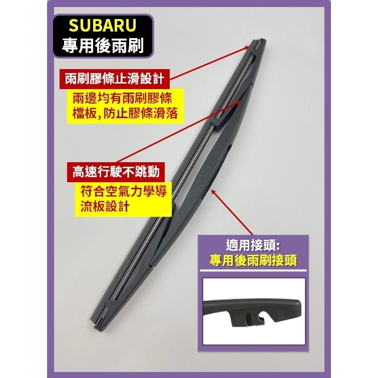 【矽膠雨刷】速霸陸 Legacy 6代 2015~2019年 26+17吋【三節式雨刷 軟骨式雨刷 可超商】-規格圖10