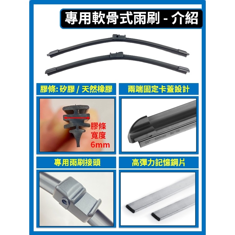 【矽膠雨刷】BMW X4 F26 1代 2014~2018年 26+20吋 專用軟骨式雨刷-細節圖4