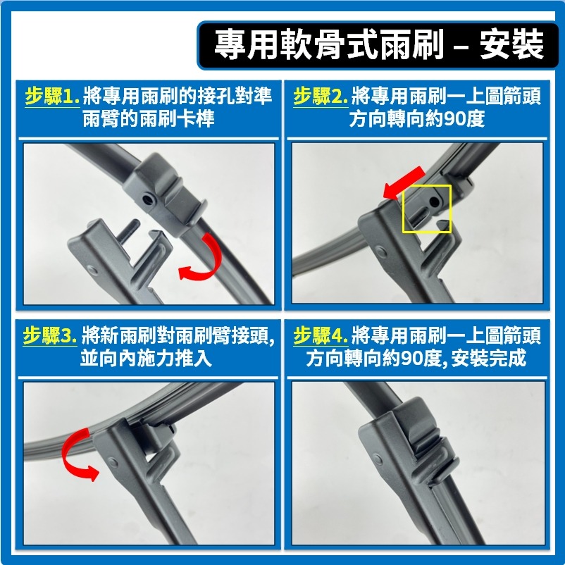 【矽膠雨刷】BMW X4 F26 1代 2014~2018年 26+20吋 專用軟骨式雨刷-細節圖6