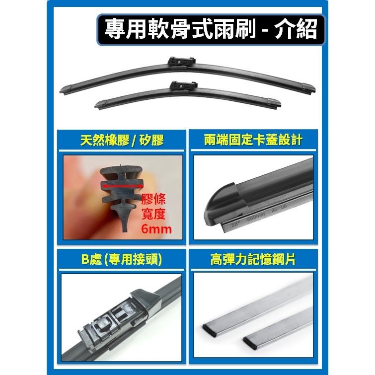 【矽膠雨刷】BMW X4 G02 2代 2018~2025年 26+20吋 專用軟骨式雨刷-細節圖4