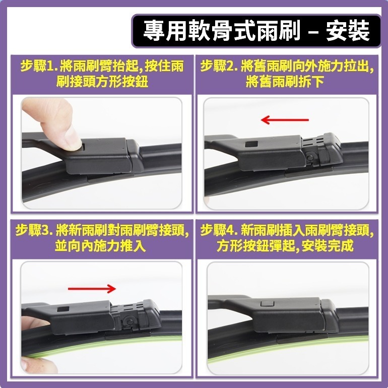 【矽膠雨刷】SUBARU WRX (含WAGON) 5代 2023~2026年 26+16吋 專用軟骨式雨刷-細節圖7