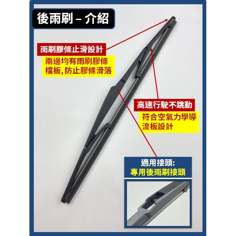 【矽膠雨刷】LUXGEN 7 SUV / U7 2010~2020年 26+16吋 【三節式雨刷 軟骨式雨刷】-規格圖10