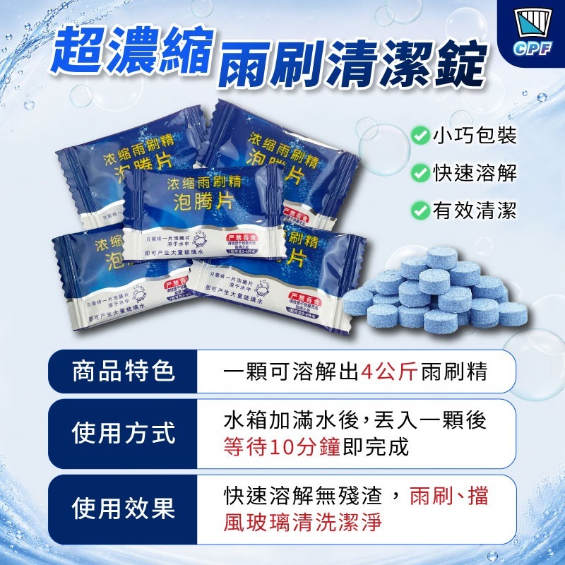 【CPF 矽膠雨刷】 LUXGEN 7 SUV / U7 2010~2020年 26+16吋 【三節式 軟骨式雨刷】-規格圖9