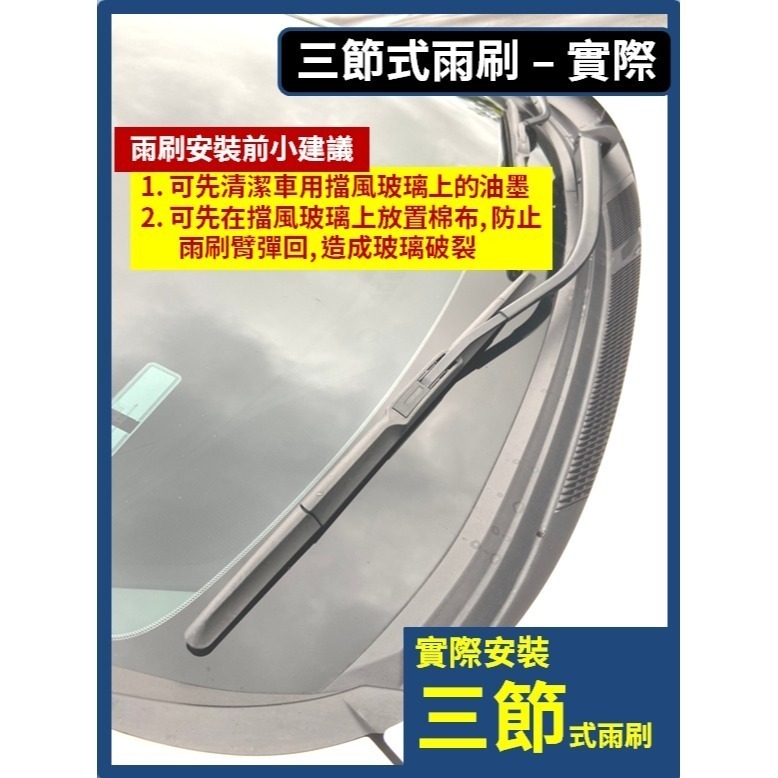 【矽膠雨刷】LUXGEN U6 2013~2026年 24+17吋 三節式雨刷 軟骨式雨刷【皆可超商寄送】後雨刷-規格圖10