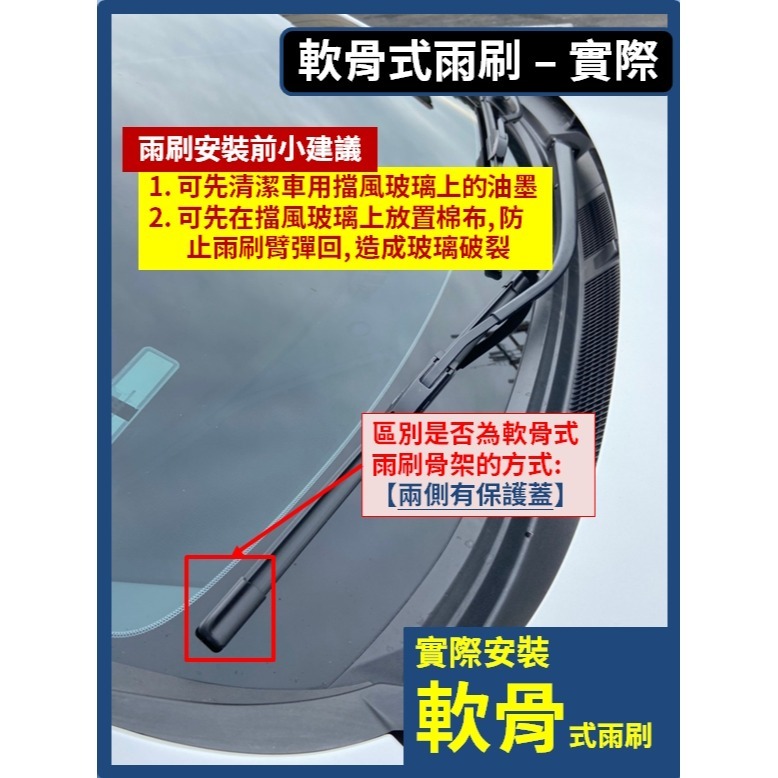 【矽膠雨刷】LUXGEN U6 2013~2025年 24+17吋 三節式雨刷 軟骨式雨刷【皆可超商寄送】後雨刷-規格圖10