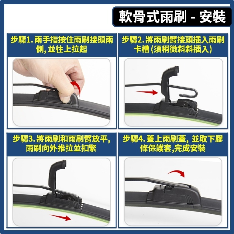 【矽膠雨刷】納智捷 7 MPV M7 2009~2021年 26+17吋 26+16吋【三節式雨刷  軟骨式雨刷】-細節圖9