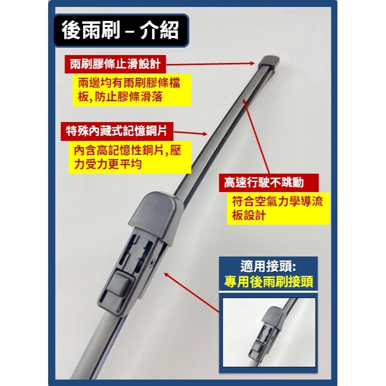【矽膠雨刷】納智捷 7 MPV M7 2009~2021年 26+17吋 26+16吋【三節式雨刷  軟骨式雨刷】-規格圖10