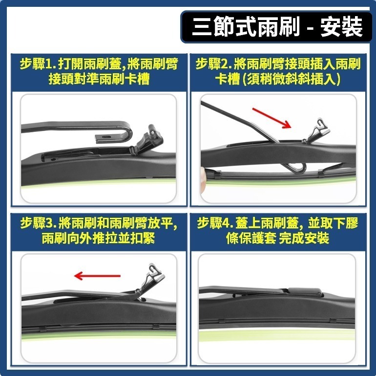 【矽膠雨刷】LUXGEN 納智捷 URX 2019~2025年 24+17吋【三節式雨刷】【軟骨式雨刷】-細節圖6