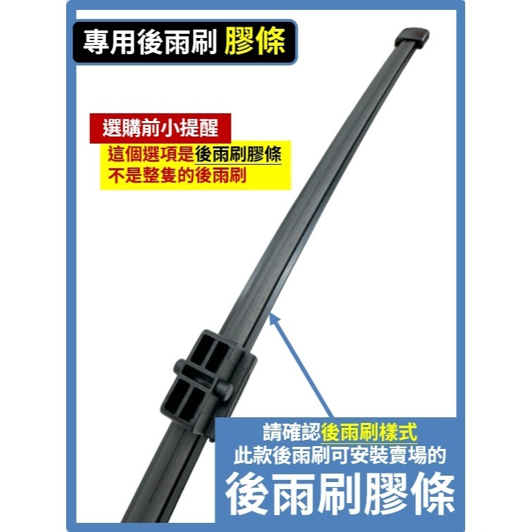 【矽膠雨刷】LUXGEN 納智捷 URX 2019~2026年 24+17吋【三節式雨刷】【軟骨式雨刷】-規格圖10
