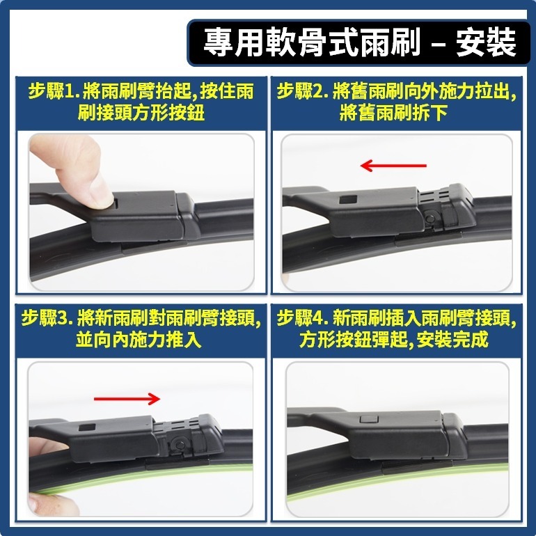 【矽膠雨刷】LUXGEN 納智捷 N7 電動車 1代 2024~2025年 26+18吋【專用軟骨式雨刷】-細節圖6