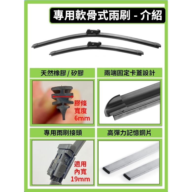 【矽膠雨刷】SKODA FABIA 2代 2007~2015年 21+21吋 專用軟骨式雨刷【可超商寄送】後雨刷-細節圖4