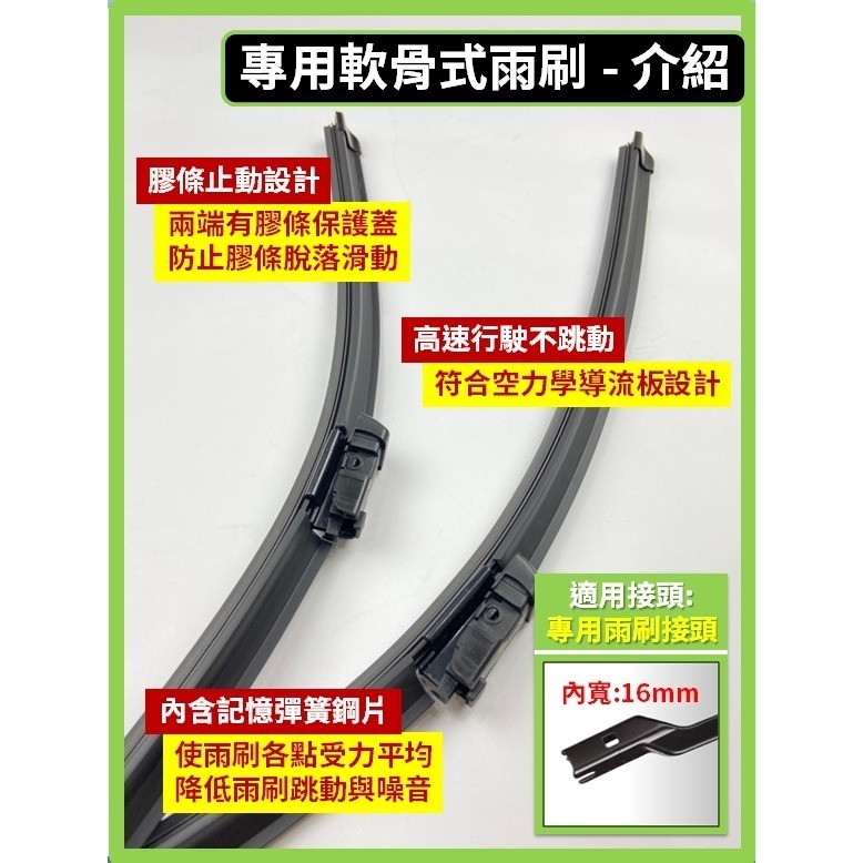 【矽膠雨刷】SKODA FABIA 4代 2022~2026年 26+18吋 專用軟骨式雨刷【可超商寄送】後雨刷-規格圖9