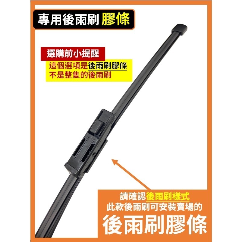 【矽膠雨刷】SKODA FABIA 4代 2022~2026年 26+18吋 專用軟骨式雨刷【可超商寄送】後雨刷-規格圖9